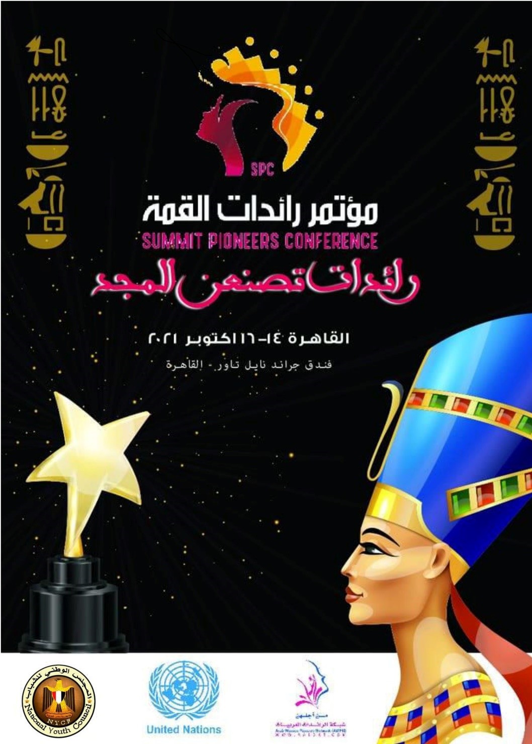 جوائز المؤتمر